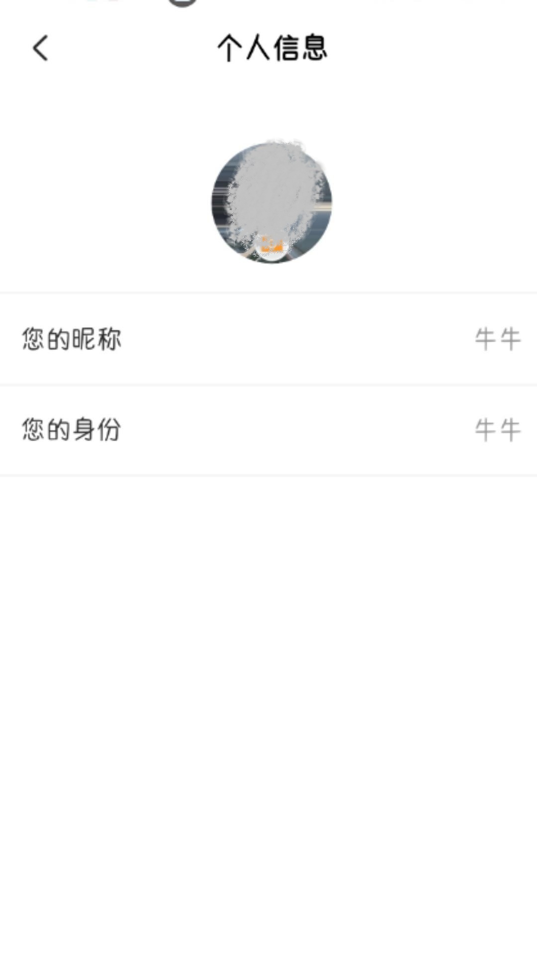 小卜克头像修改界面